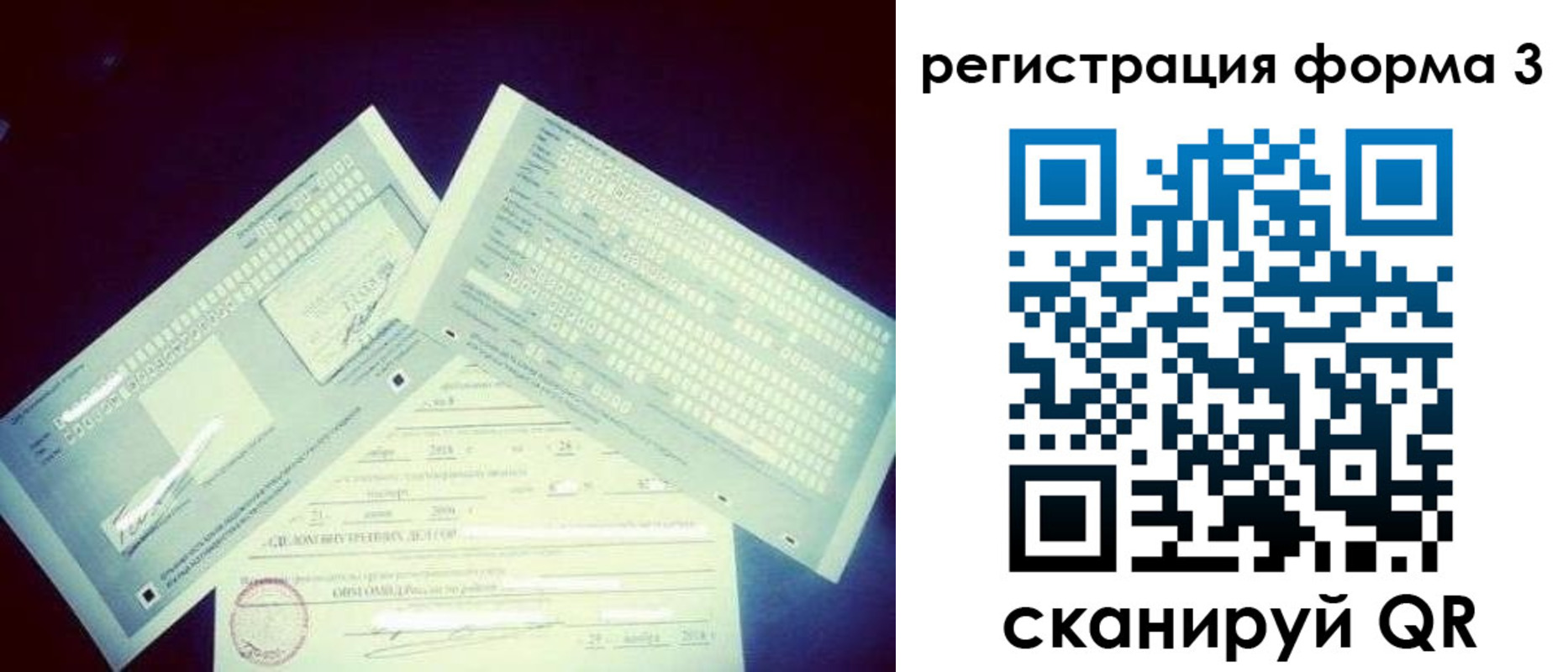 прописка штамп в Красноярском крае