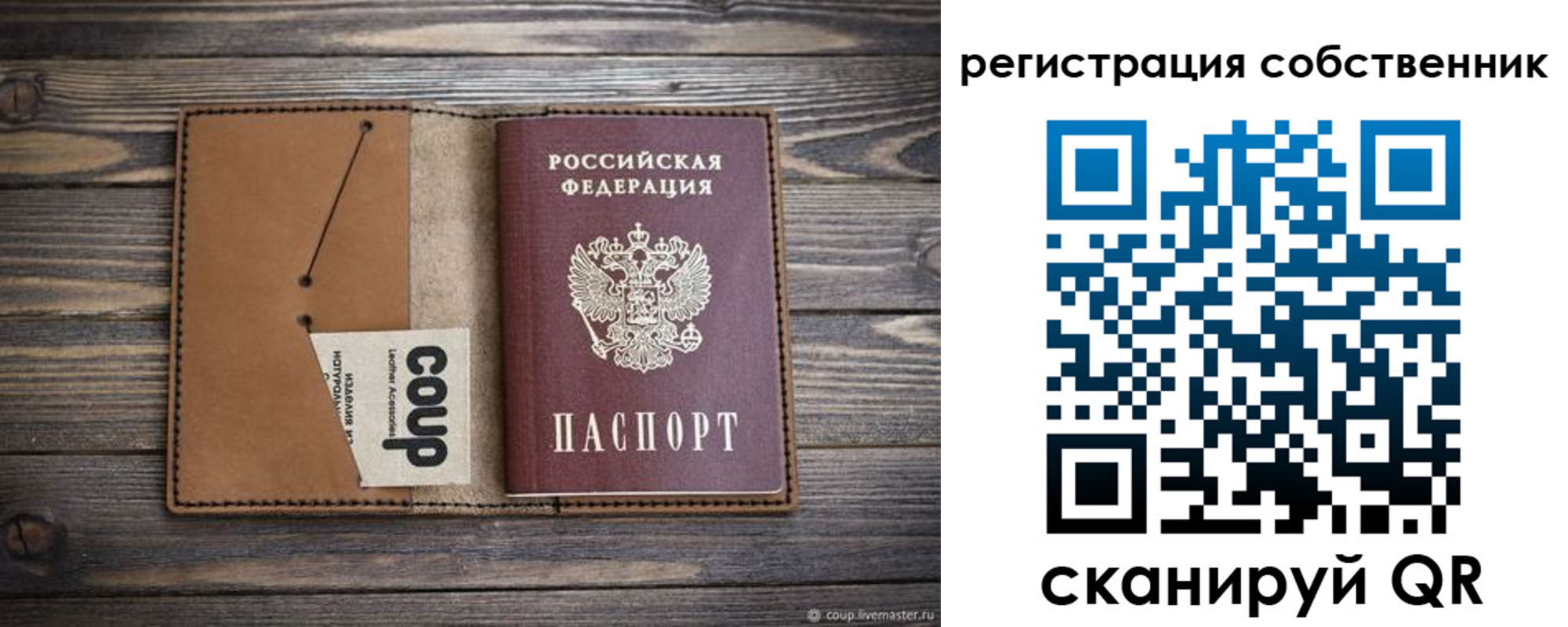 временная регистрация поиск в Красноярском крае