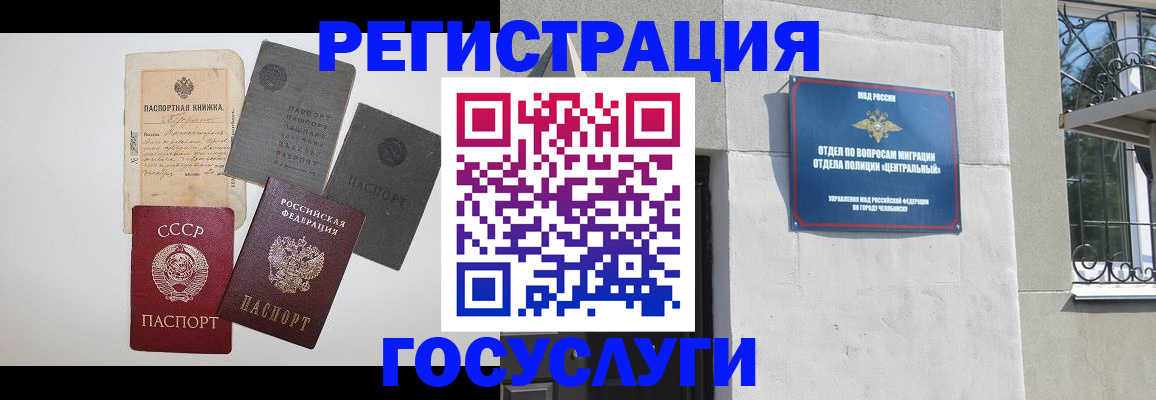 временная регистрация в квартире в Красноярском крае