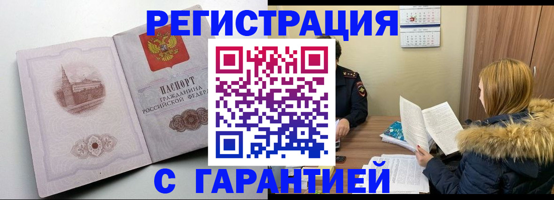 временная регистрация гарантия в Красноярском крае