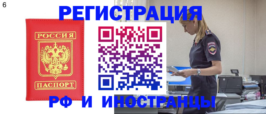 временная регистрация в квартире в Красноярском крае