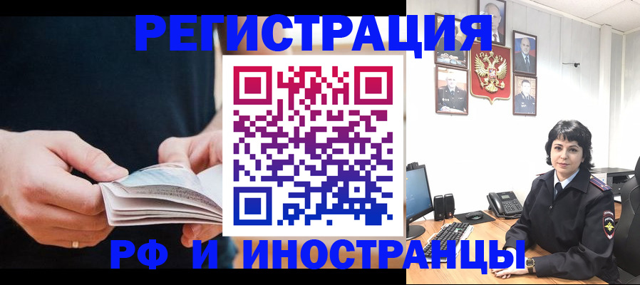 прописка паспорт в Красноярском крае