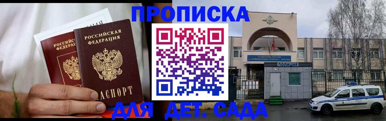 временная регистрация для всех в Красноярском крае
