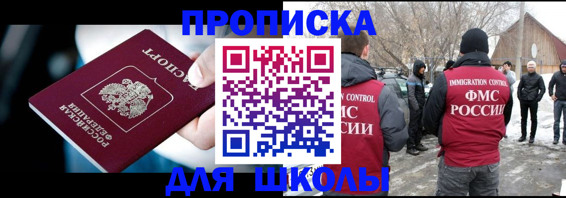 прописка иностранных граждан в Красноярском крае