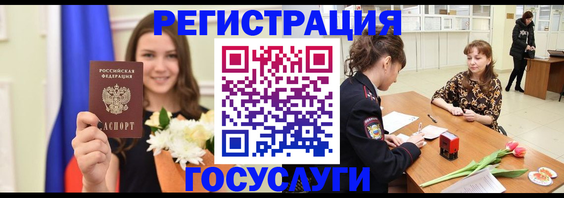 временная регистрация недорого в Красноярском крае